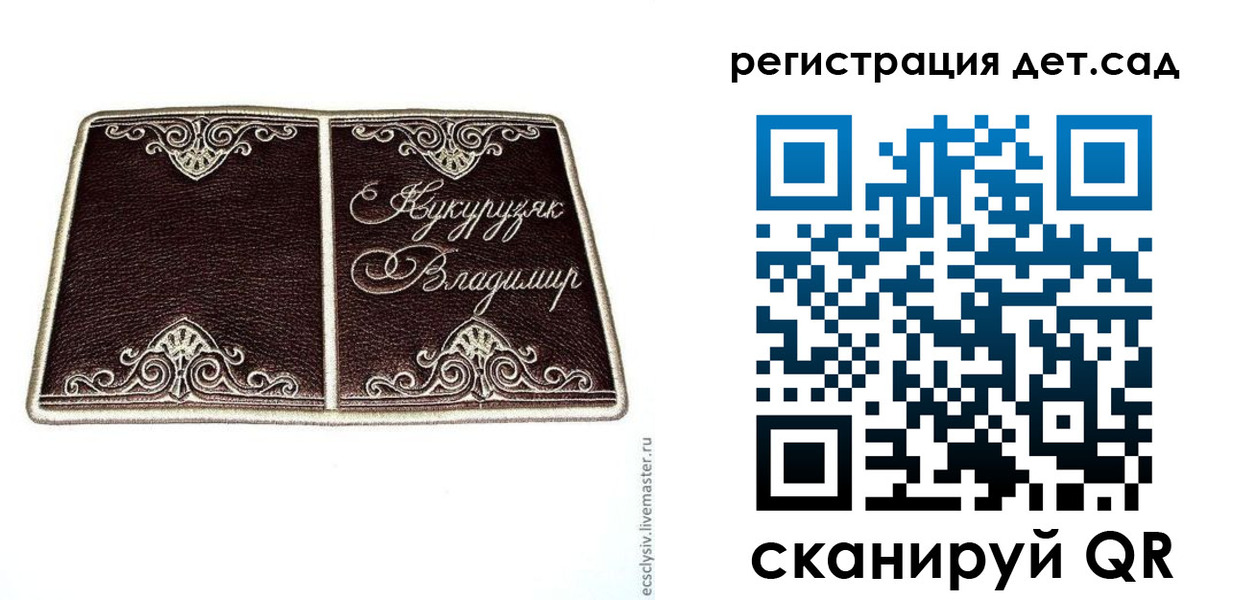 прописка регистрация в Меленках