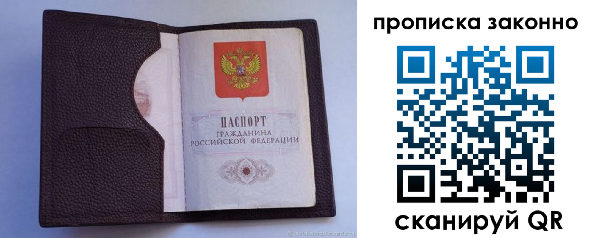 регистрация в Меленках