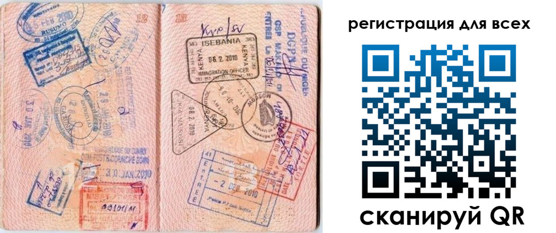 временная регистрация надежно в Меленках