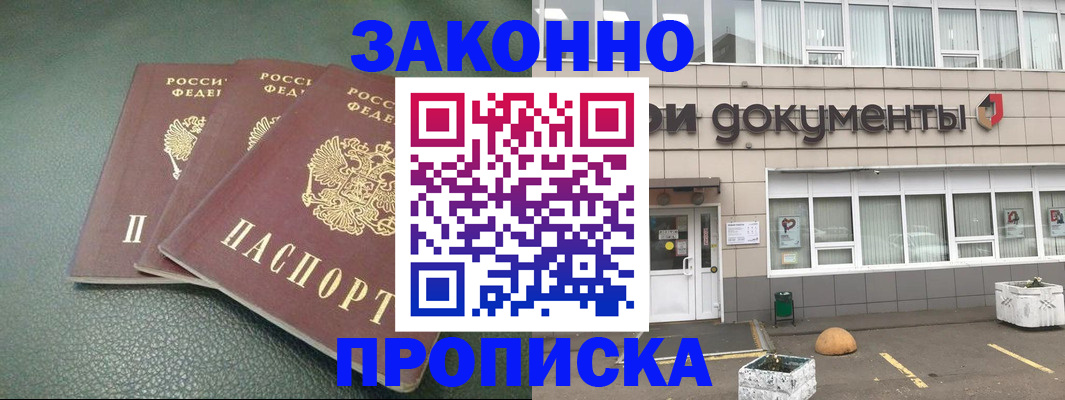 временная регистрация в квартире в Меленках
