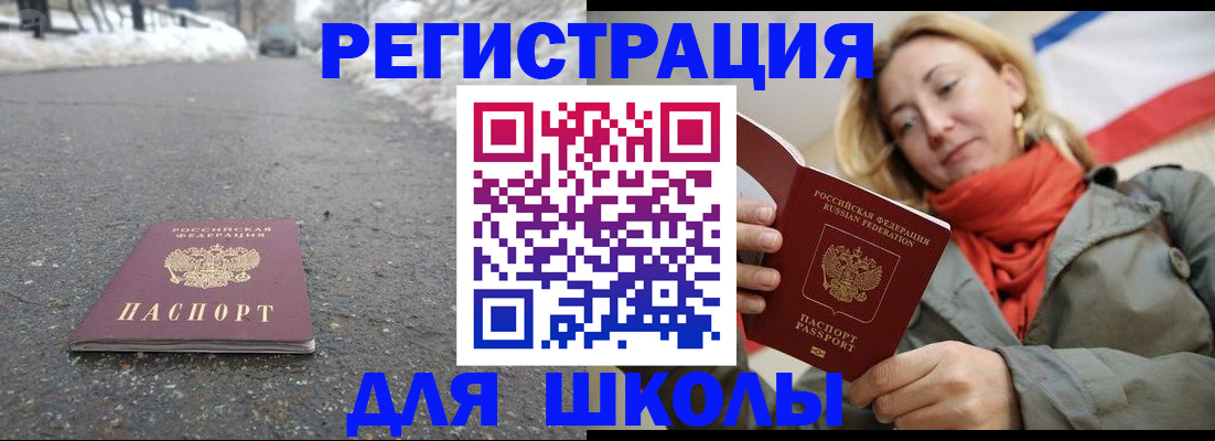 временная регистрация адрес в Меленках