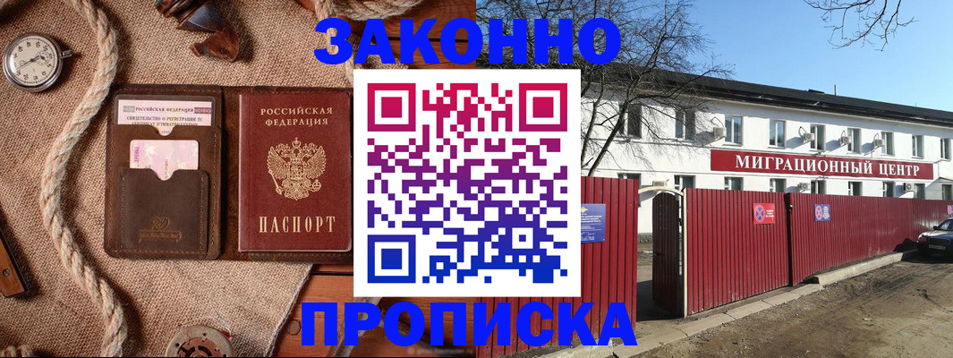 прописка поиск в Меленках
