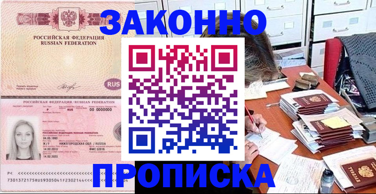 найти адрес прописки в Меленках