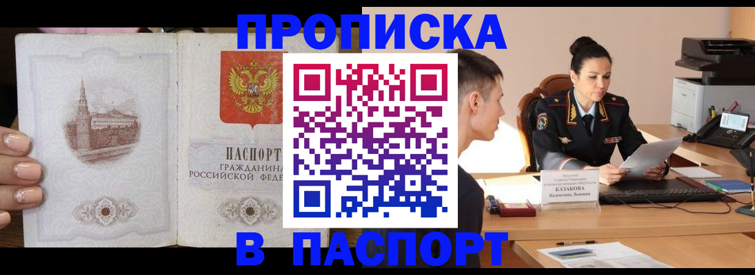 временная регистрация поиск в Меленках
