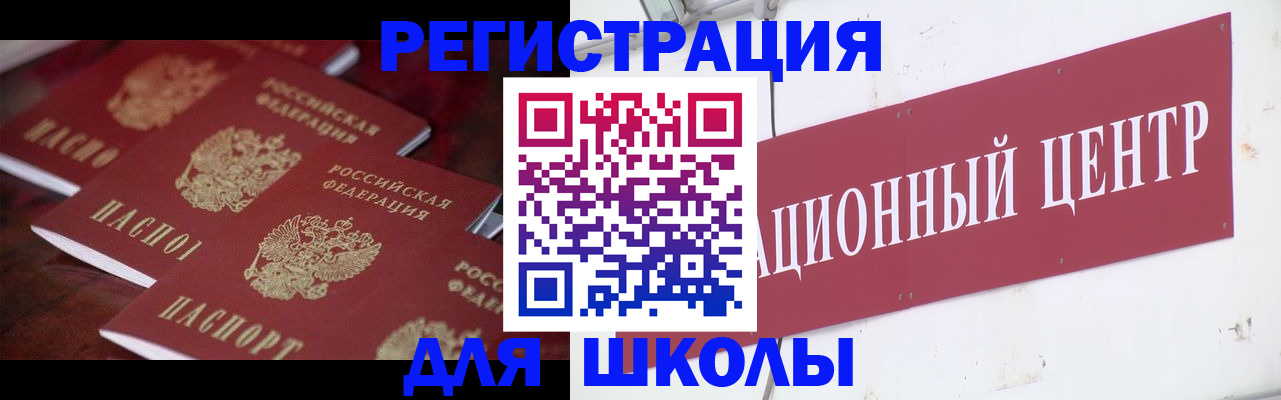 прописка в Меленках