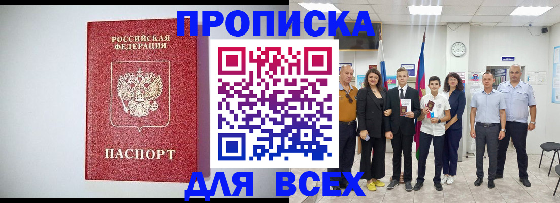 временная регистрация надежно в Меленках