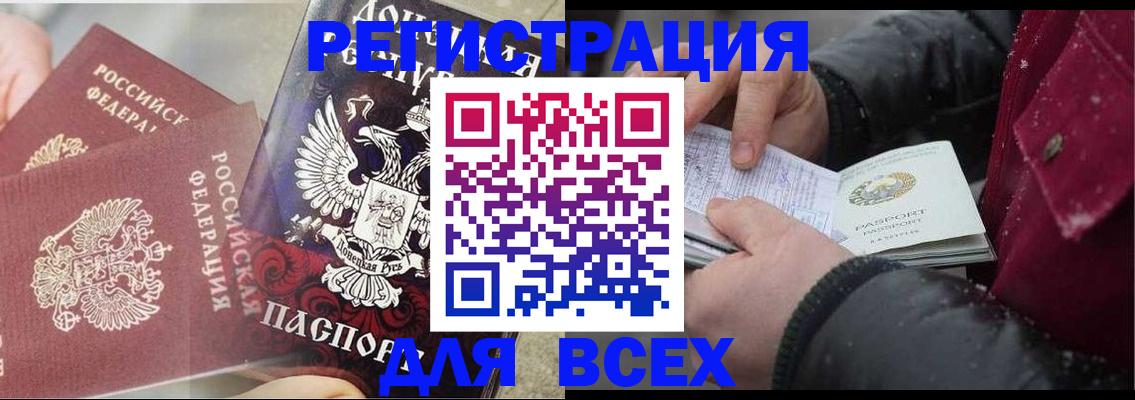 прописка в квартире в Меленках