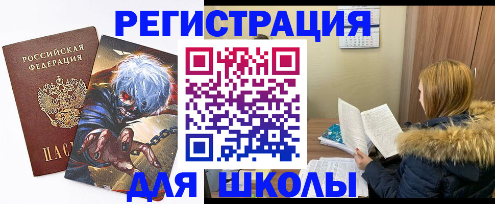 временная регистрация собственник в Меленках