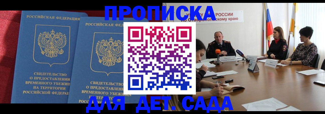 временная регистрация госуслуги в Меленках
